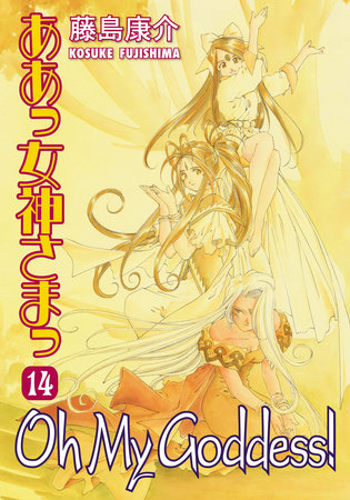 Cover of Oh My Goddess! Vol. 14