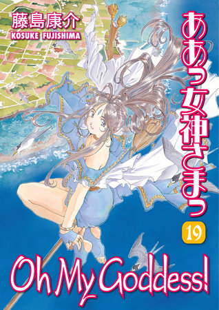 Cover of Oh My Goddess! Vol. 19