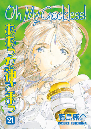 Cover of Oh My Goddess! Vol. 21