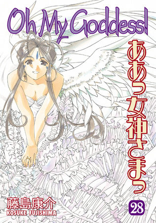 Cover of Oh My Goddess! Vol. 28