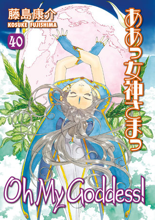 Cover of Oh My Goddess! Vol. 40