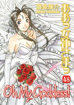Cover of Oh My Goddess! Vol. 48