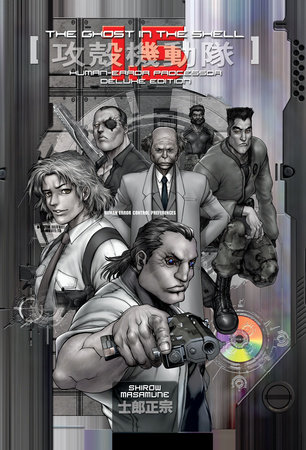 Cover of The Ghost in the Shell Deluxe Edition 1.5