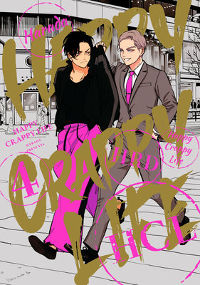 Cover of Happy Crappy Life Vol. 4