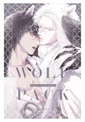 Cover of Wolf Pack Oneshot