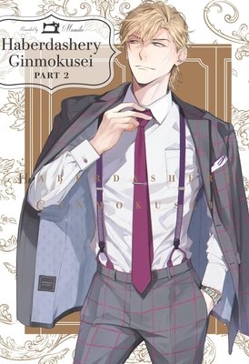 Cover of Haberdashery Ginmokusei Vol 2