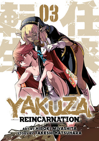 Cover of Yakuza Reincarnation Vol 3