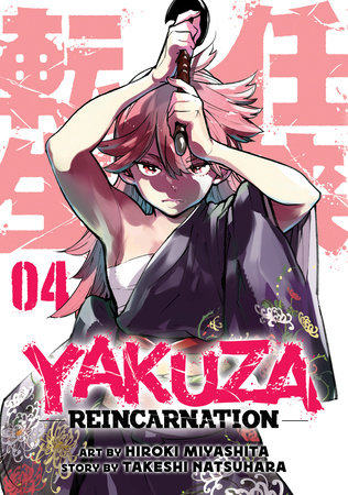 Cover of Yakuza Reincarnation Vol 4