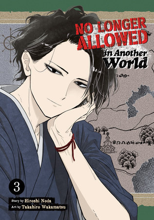 Cover of No Longer Allowed In Another World Vol 3
