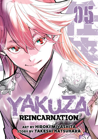 Cover of Yakuza Reincarnation Vol 5