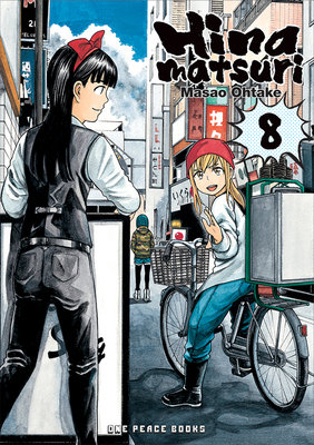 Cover of Hinamatsuri Vol 8