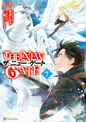 Cover of The New Gate Vol 7