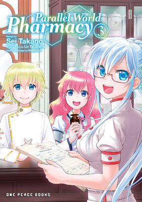 Cover of Parallel World Pharmacy Vol 3