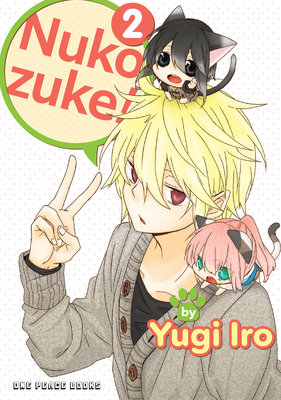 Cover of Nukozuke! Vol 2