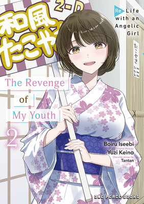 Cover of The Revenge of My Youth Vol 2