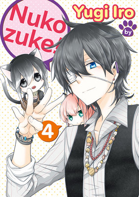 Cover of Nukozuke! Vol. 4
