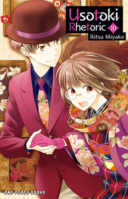 Cover of Usotoki Rhetoric Vol. 10