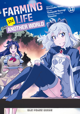 Cover of Farming Life in Another World Vol. 12