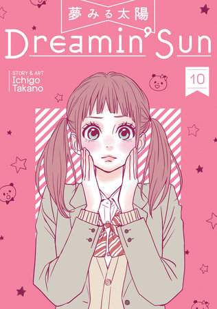Cover of Dreamin' Sun Vol 10
