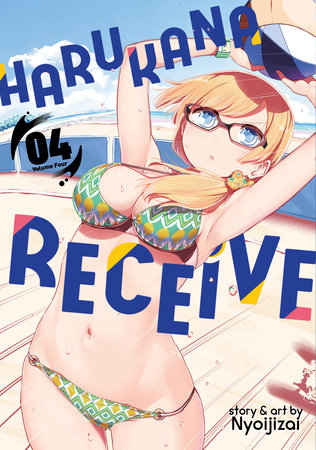 Cover of Harukana Receive Vol 4