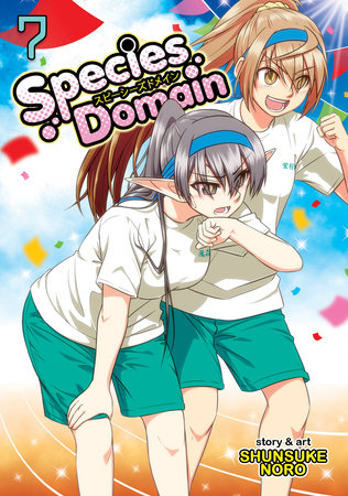 Cover of Species Domain Vol 7