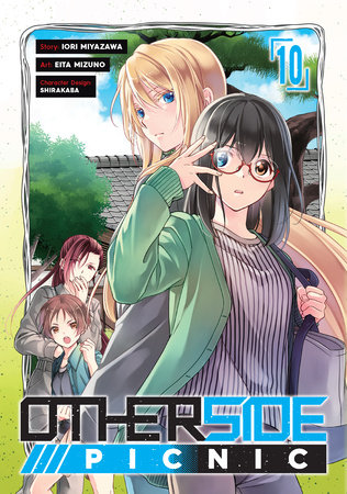 Cover of Otherside Picnic Vol. 10