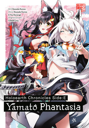 Cover of Holoearth Chronicles Side:E Yamato Phantasia