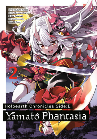 Cover of Holoearth Chronicles Side:E Yamato Phantasia Vol 2