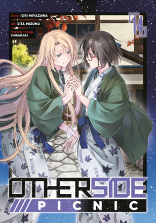 Cover of Otherside Picnic Vol. 14
