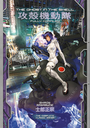 Cover of The Ghost in the Shell Fully Compiled