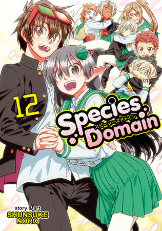 Cover of Species Domain Vol 12