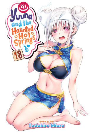 Cover of Yuuna and the Haunted Hot Springs Vol 18