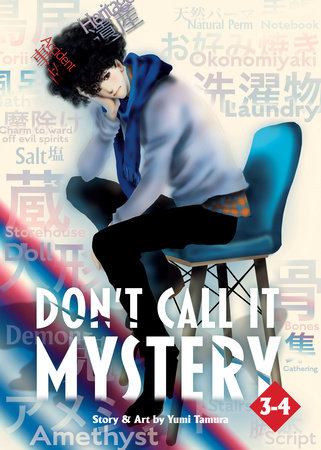 Cover of Don't Call it Mystery Omnibus
