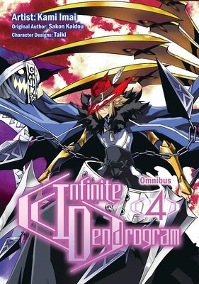 Cover of Infinite Dendrogram Omnibus 4