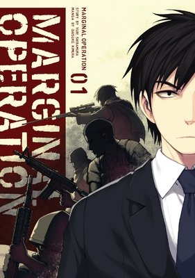 Cover of Marginal Operation