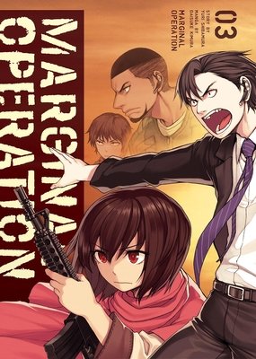 Cover of Marginal Operation Vol 3