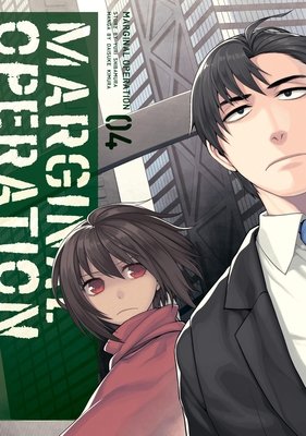 Cover of Marginal Operation Vol 4