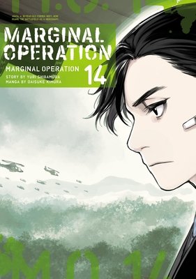 Cover of Marginal Operation Vol 14