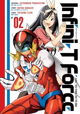 Cover of Infini-T Force: Arc to the Future Vol 2