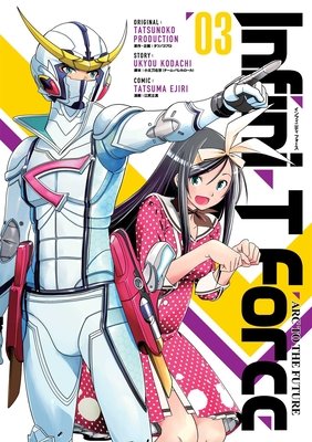 Cover of Infini-T Force: Arc to the Future Vol 3