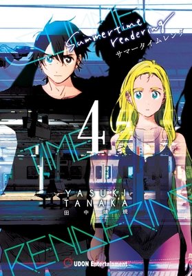 Cover of Summer Time Rendering Vol. 4
