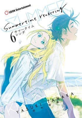Cover of Summer Time Rendering Vol 6