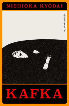Cover of Kafka Oneshot