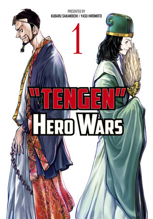 Cover of Tengen Hero Wars