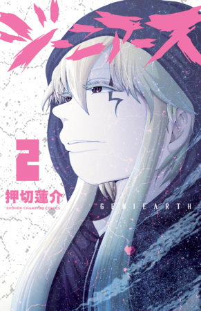 Cover of Geniearth Vol. 2