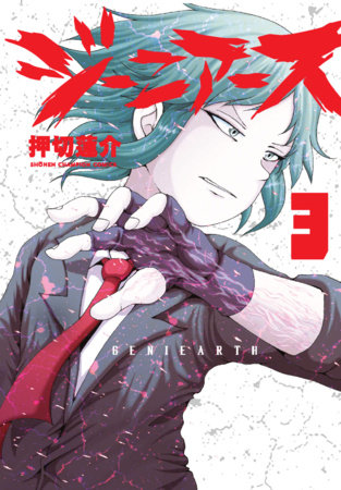 Cover of Geniearth Vol. 3