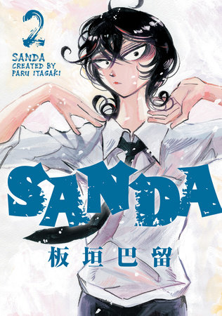 Cover of Sanda Vol 2
