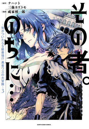 Cover of The One. Later On... Vol. 3