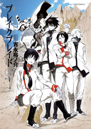 Cover of Break Blade Vol. 2