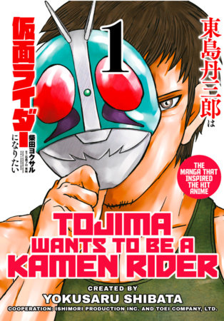 Cover of Tojima Wants to be a Kamen Rider Vol. 1
